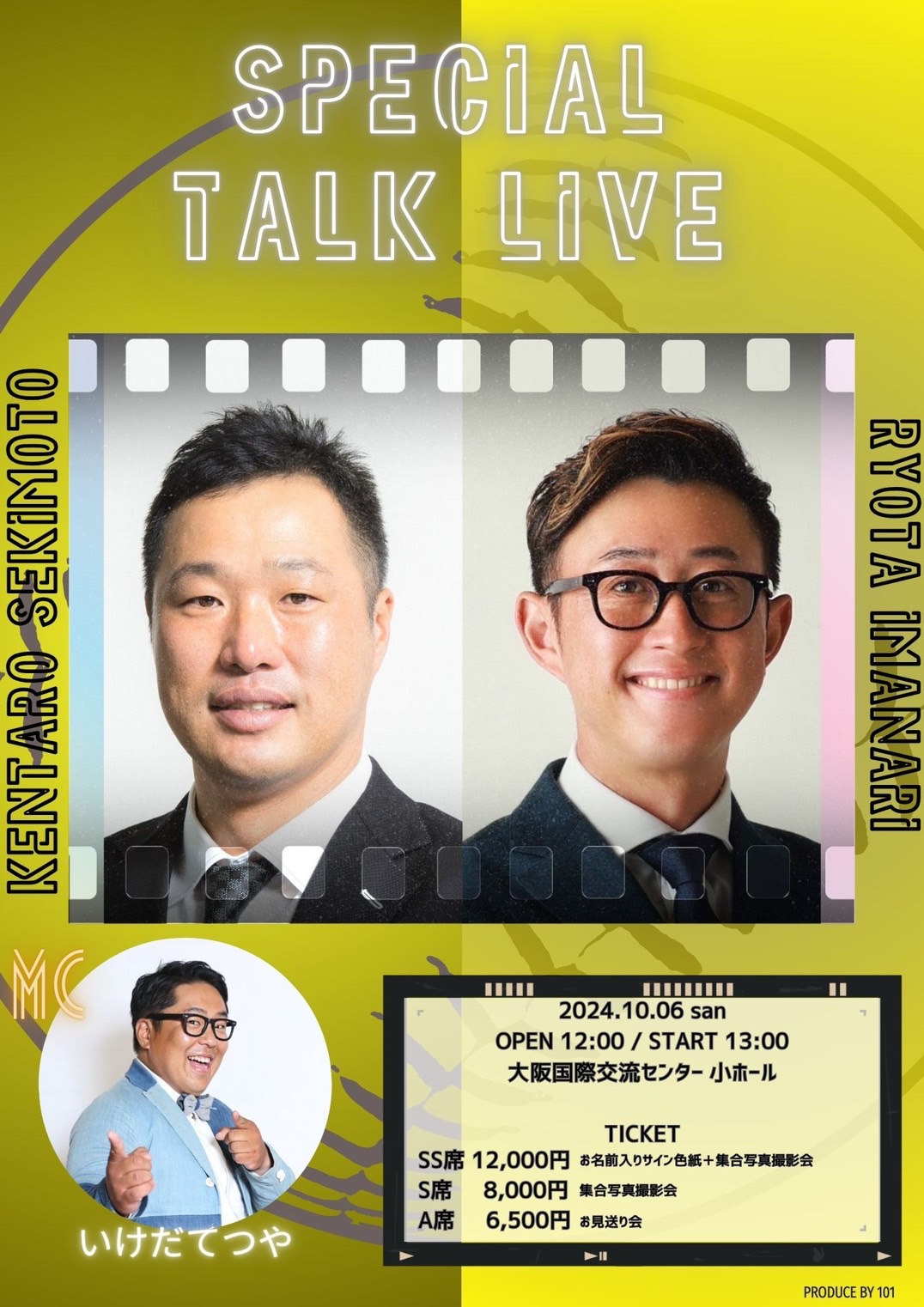 2024年10月6日　SPECIAL TALK LIVE